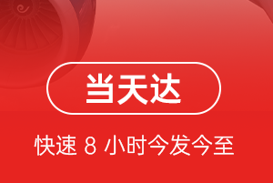 白城长安机场空运航空货运公司【机场