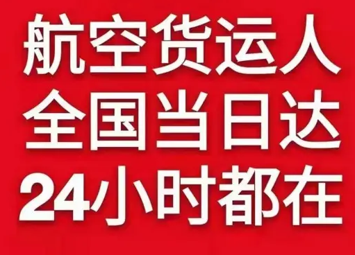 白城长安机场空运货物、航空货运:物流行业各岗位招聘